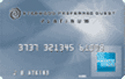 Starwood Preferred Guest® Credit Card from American Express | Click Card To Apply